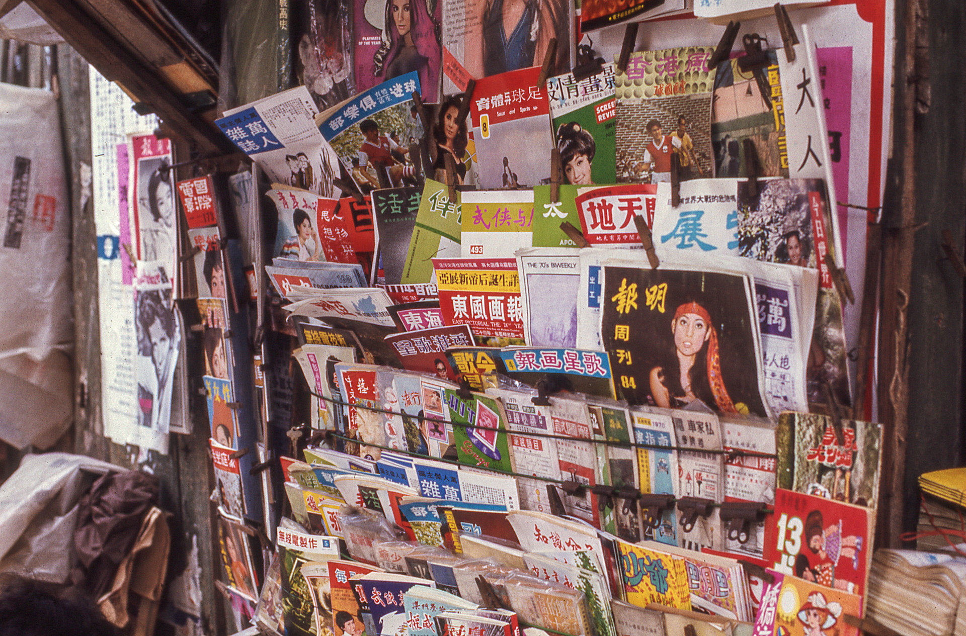 Hong Kong Magazine Rack