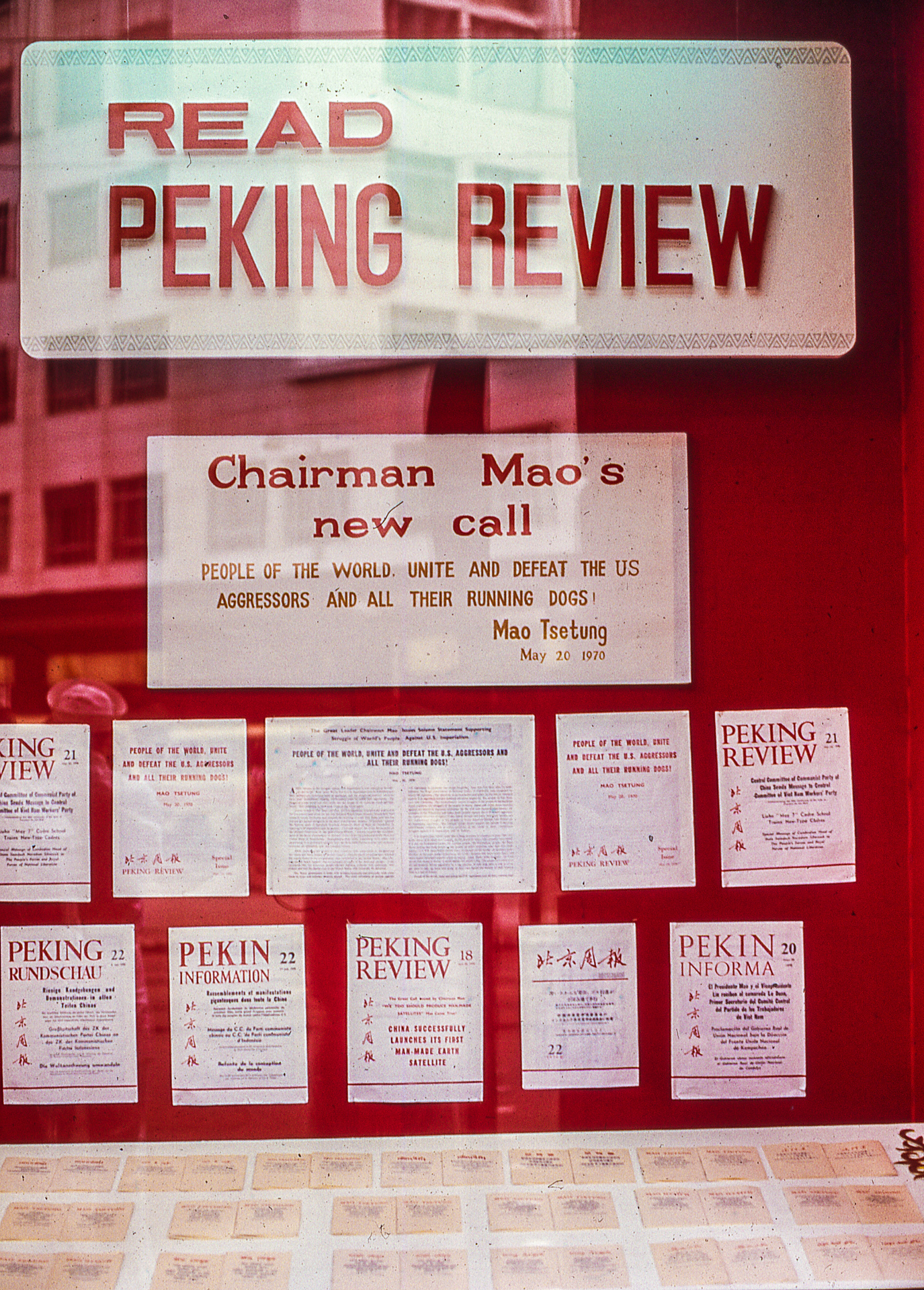"People of the world. Unite and defeat the US aggressors and all their running dogs!" - Mao Tsetung (May 20, 1970)